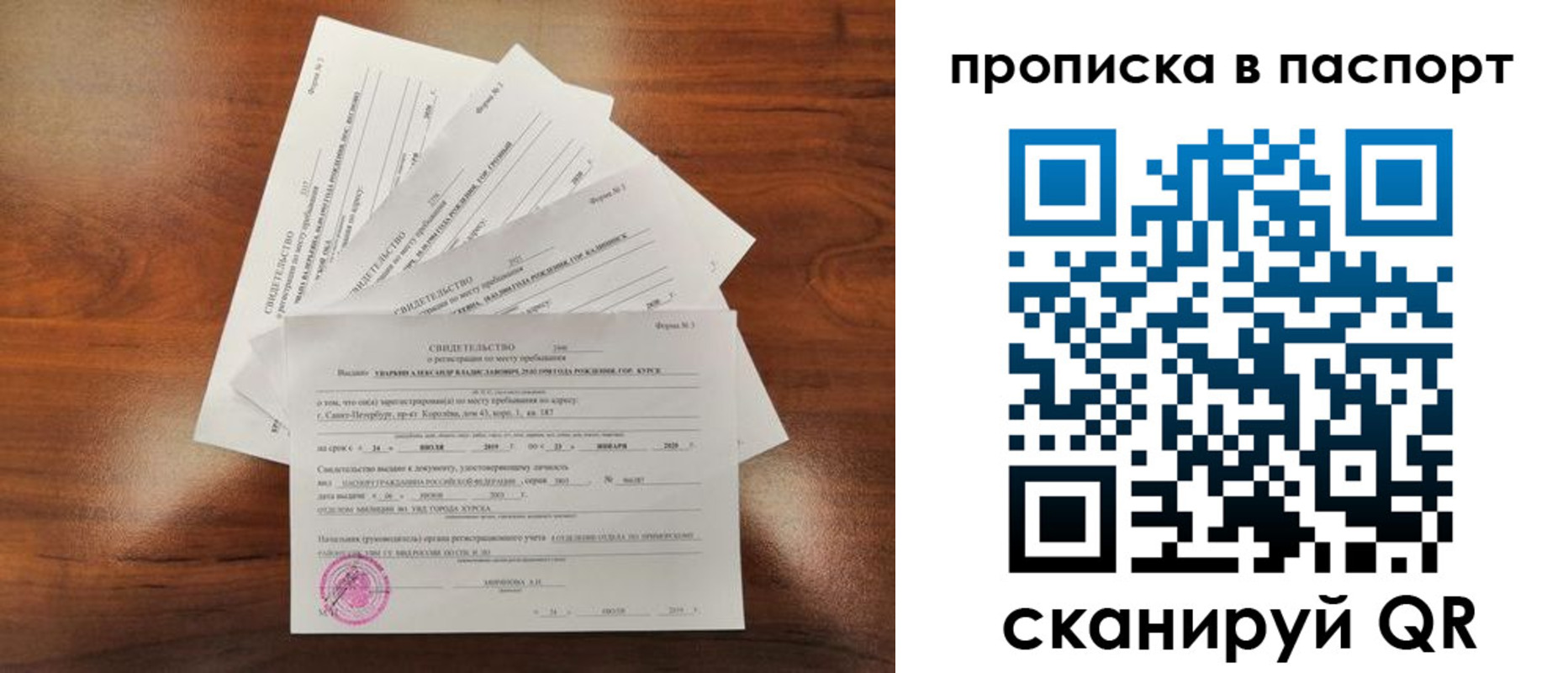 найти адрес прописки в Лабинске