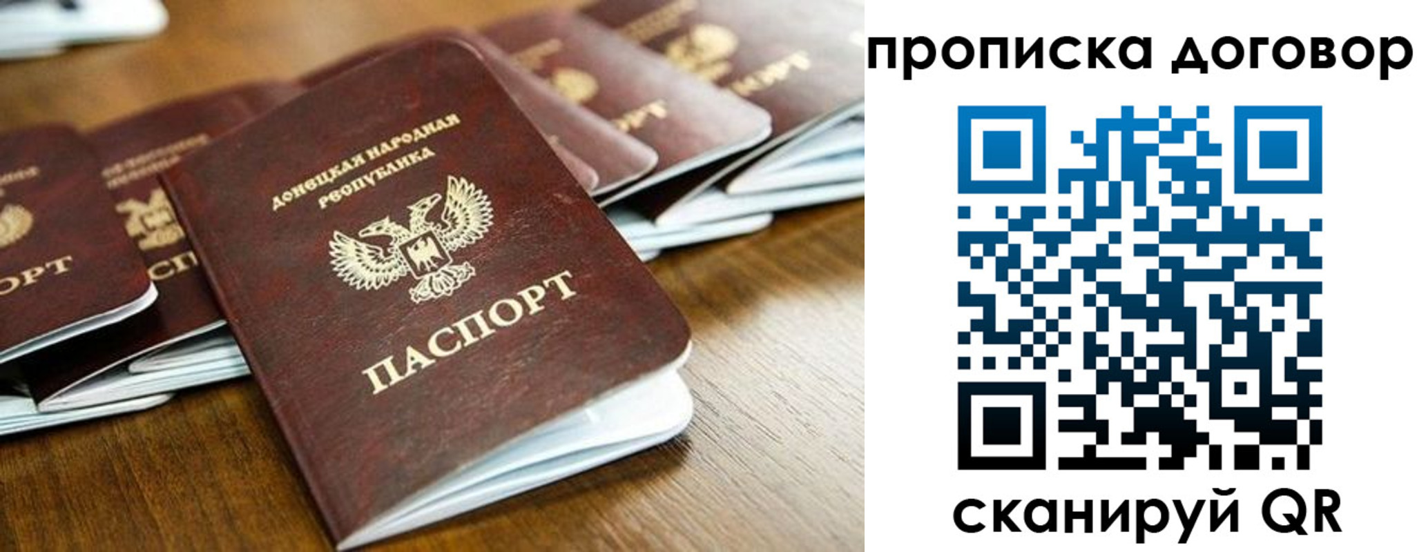 пропишу в квартире в Лабинске